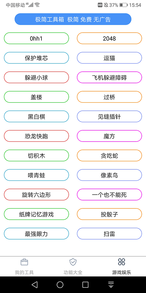 截图2