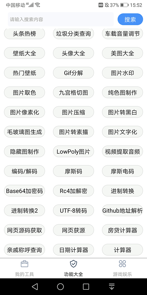 截图4