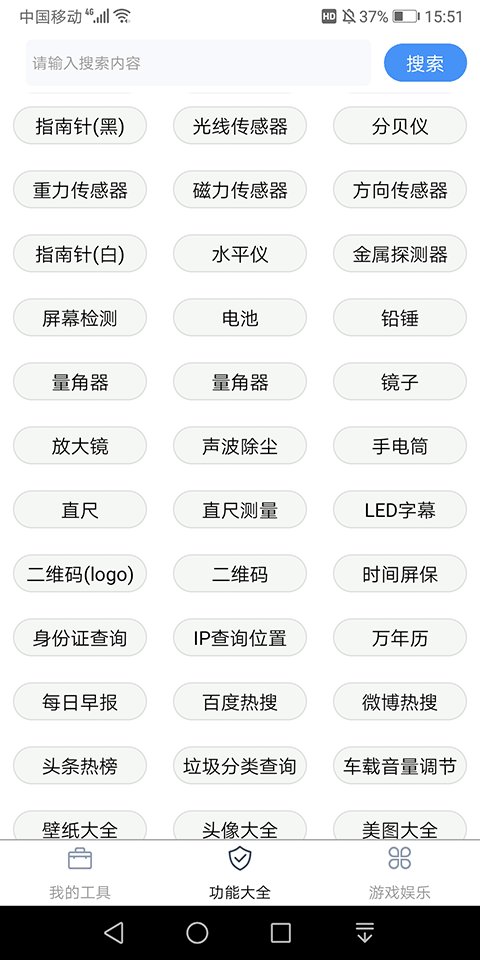 截图5